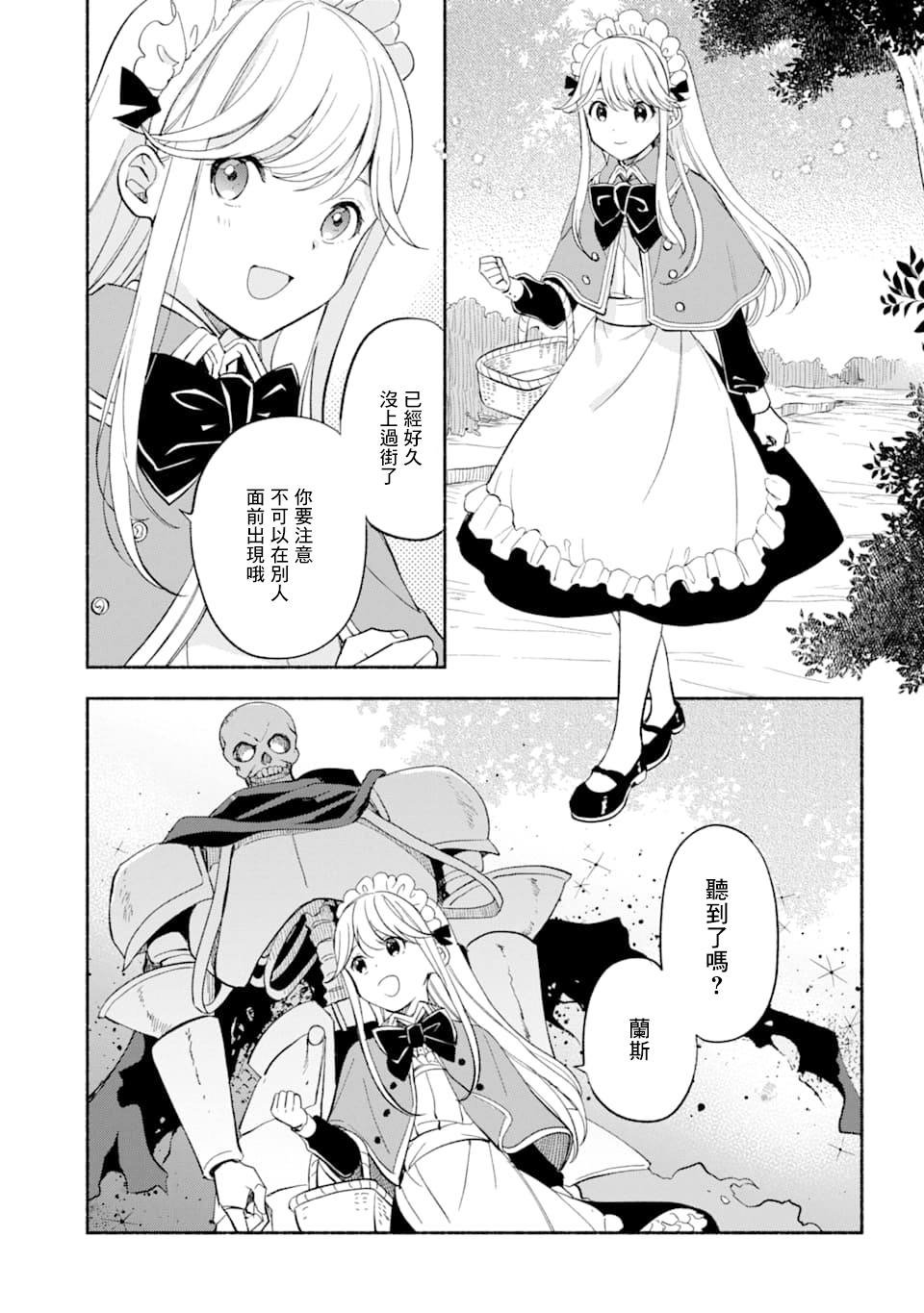 第11话 休息时间与纠纷