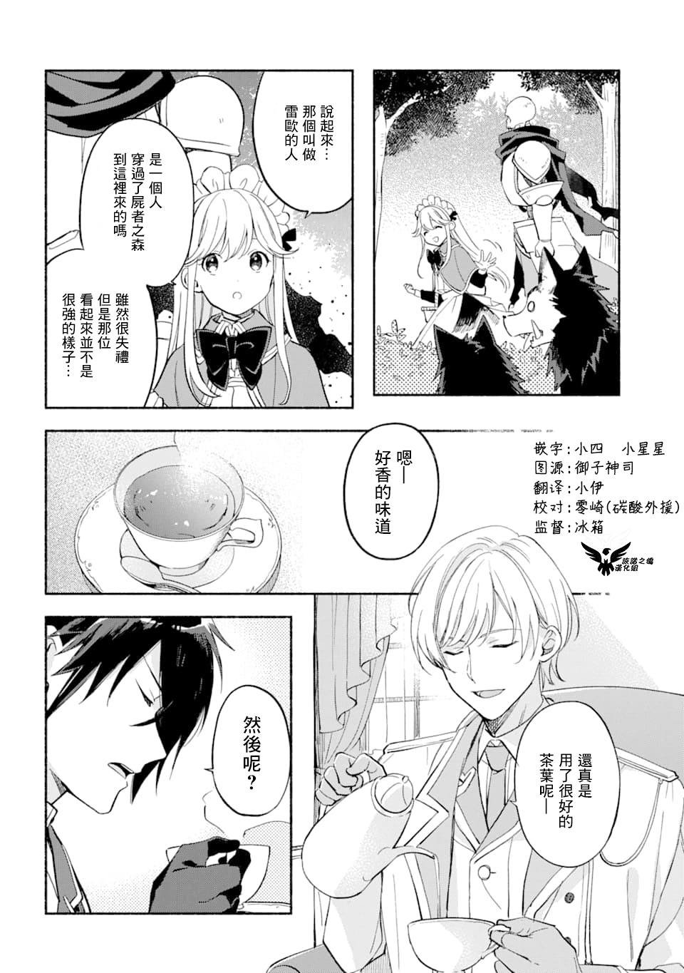 第11话 休息时间与纠纷