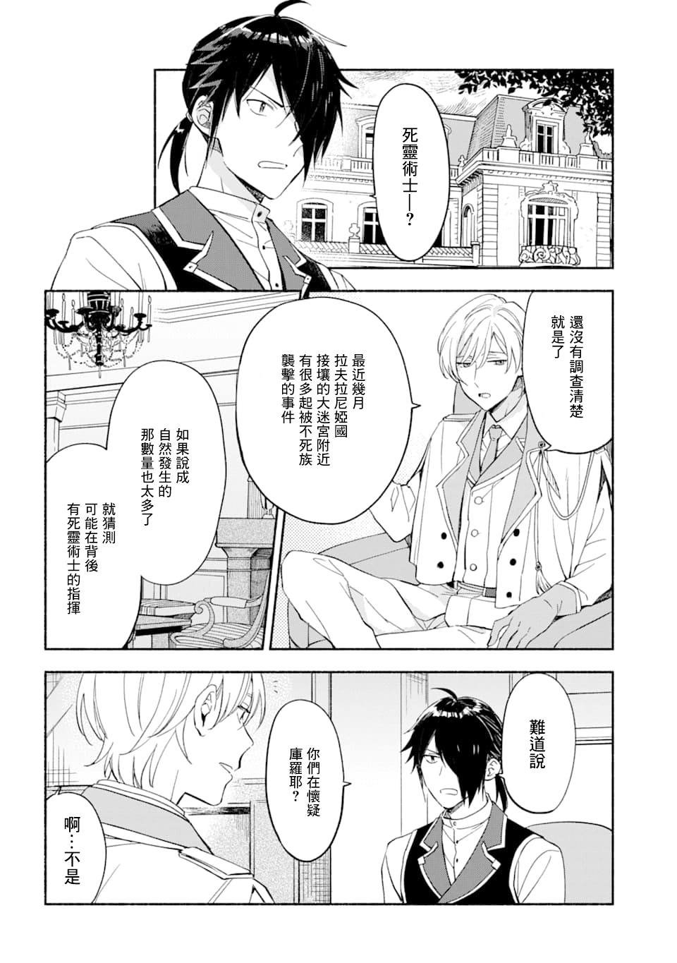 第11话 休息时间与纠纷