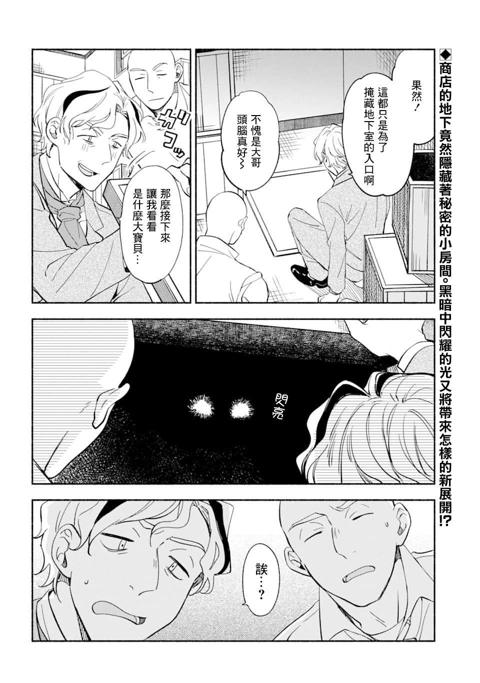 第12话 两个死灵术士