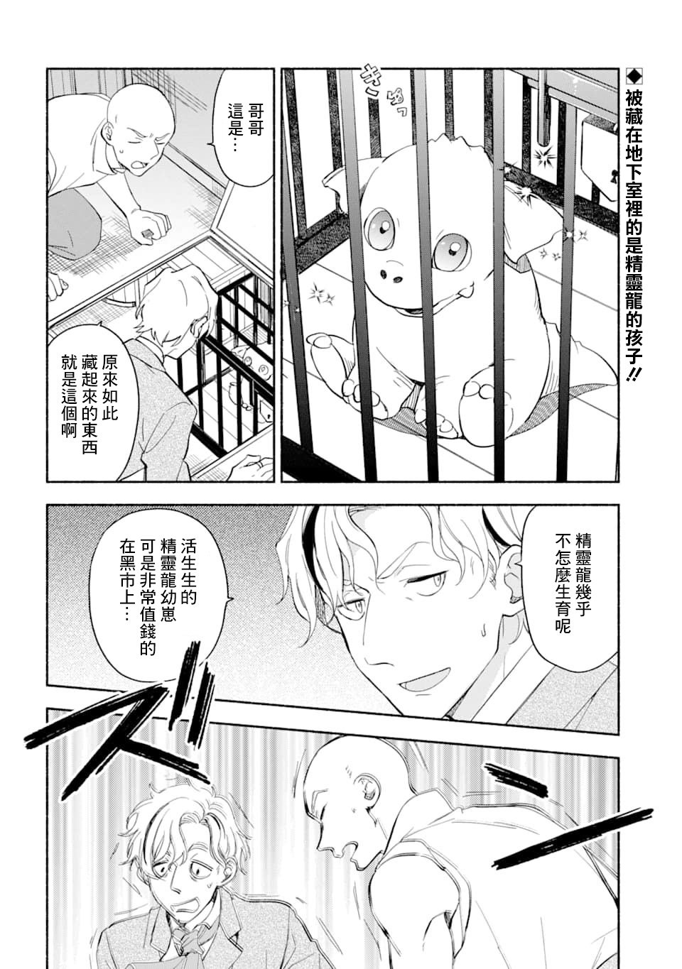 第13话 死而无憾