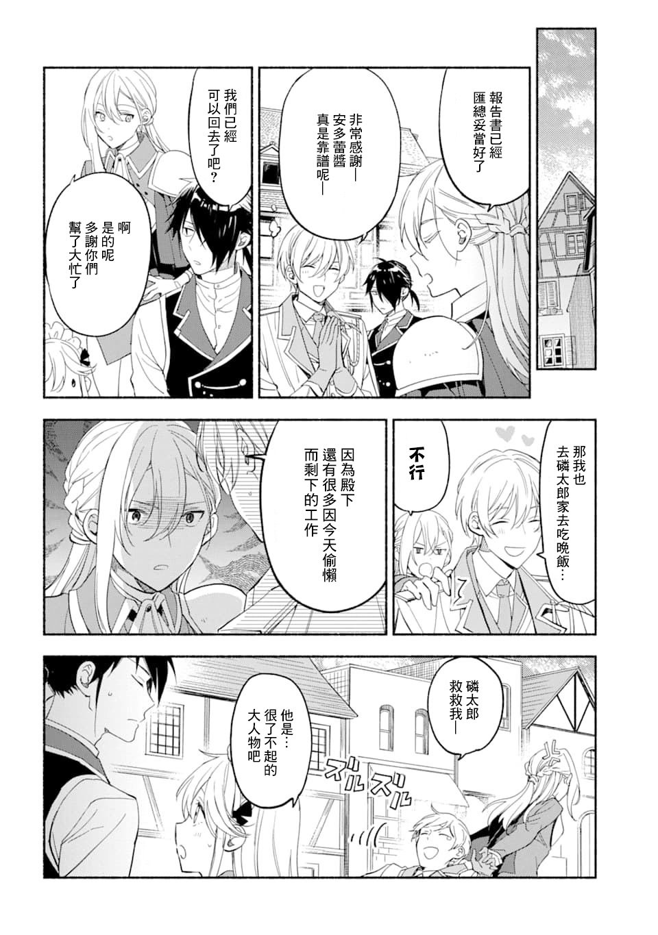 第13话 死而无憾