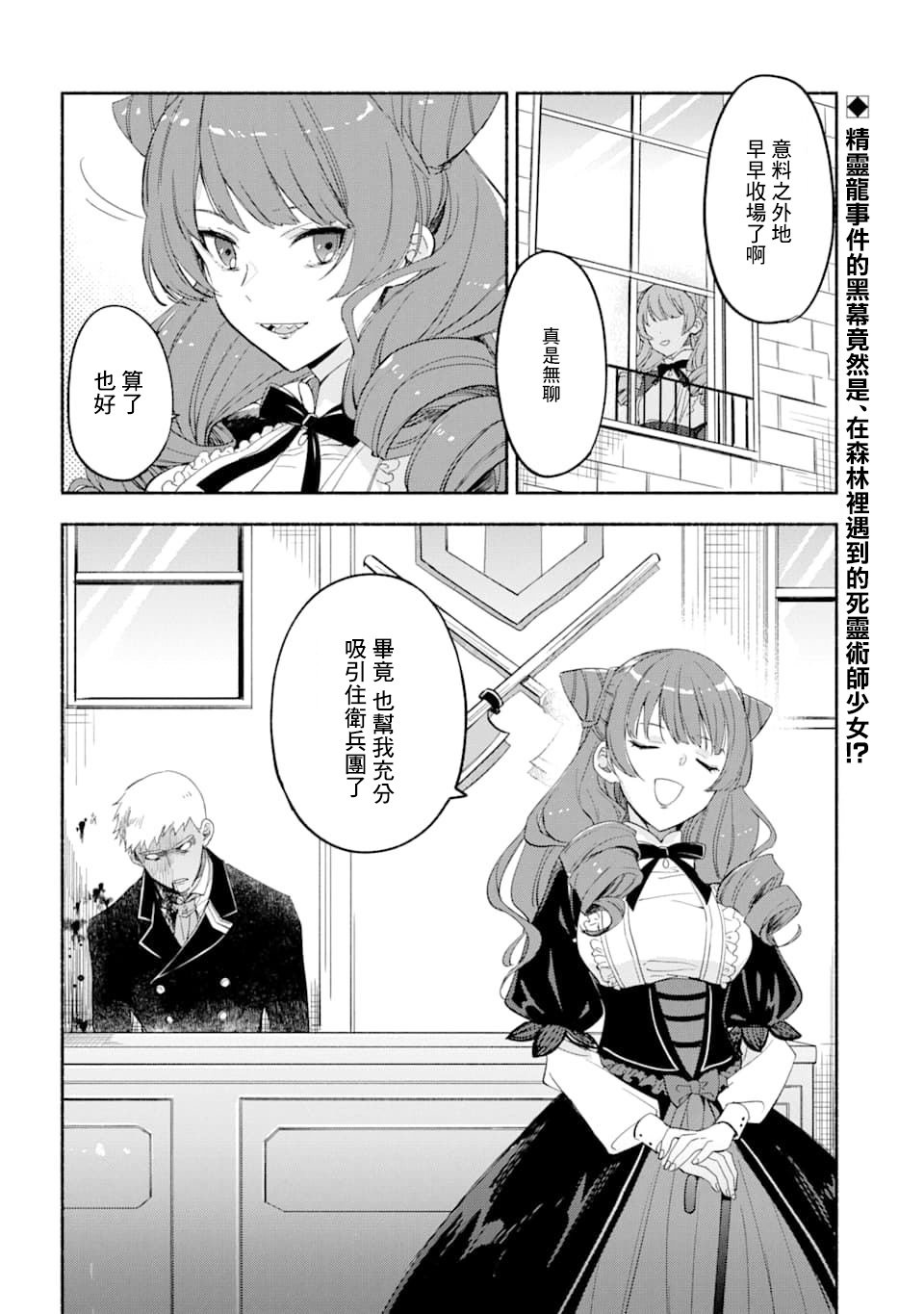 第13话 死而无憾