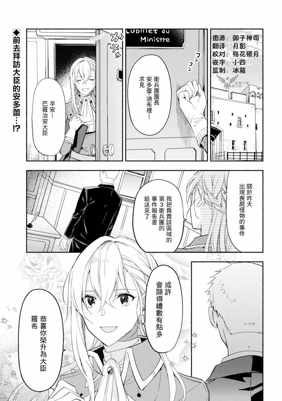 第14话 事件