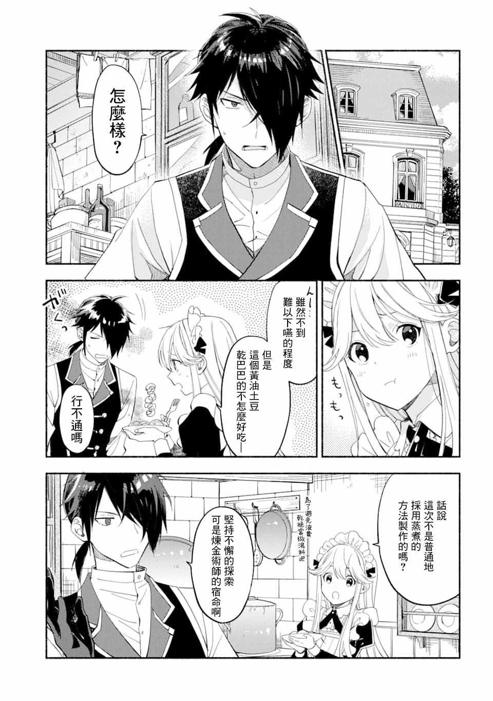第14话 事件