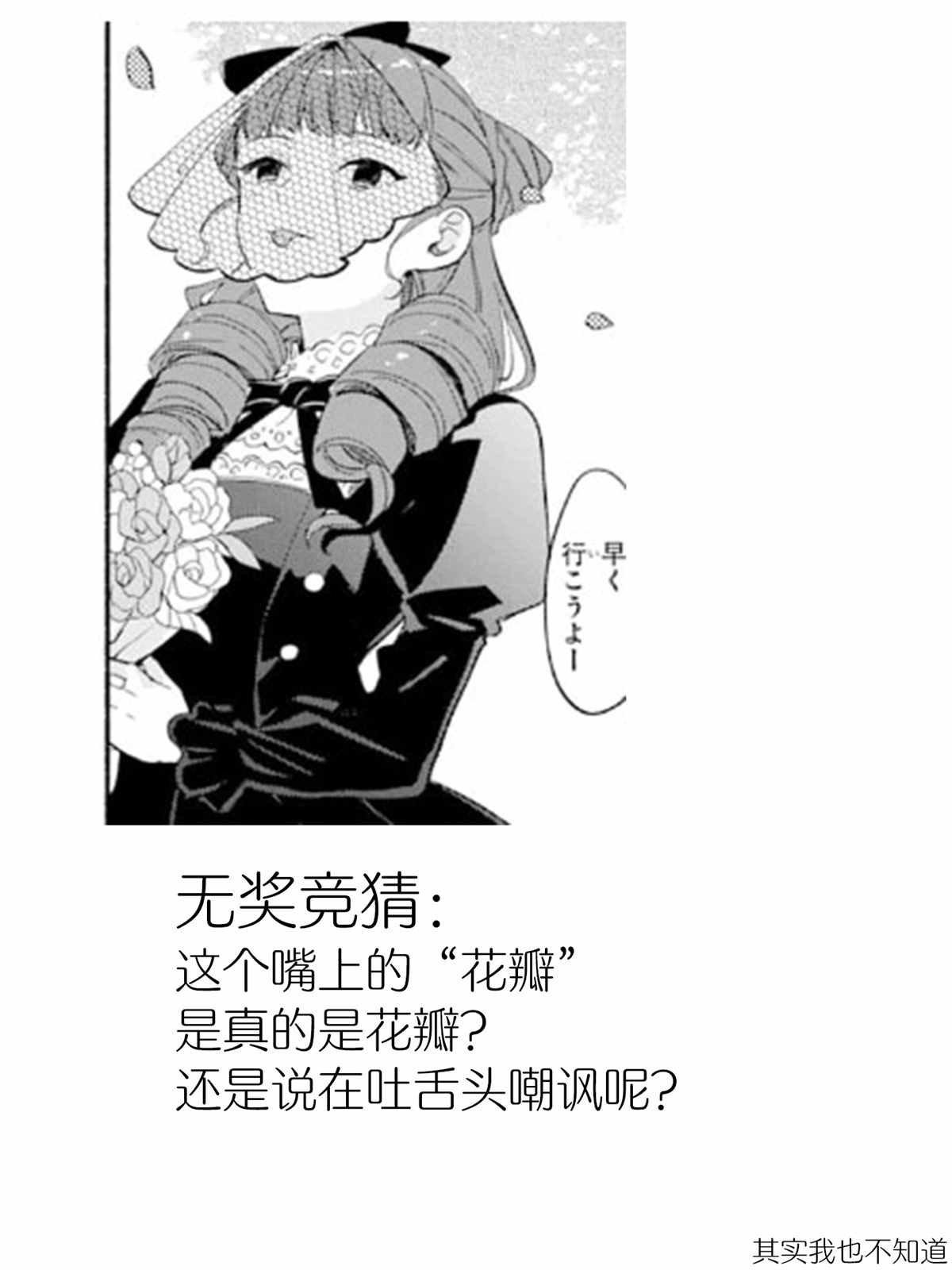 第14话 事件