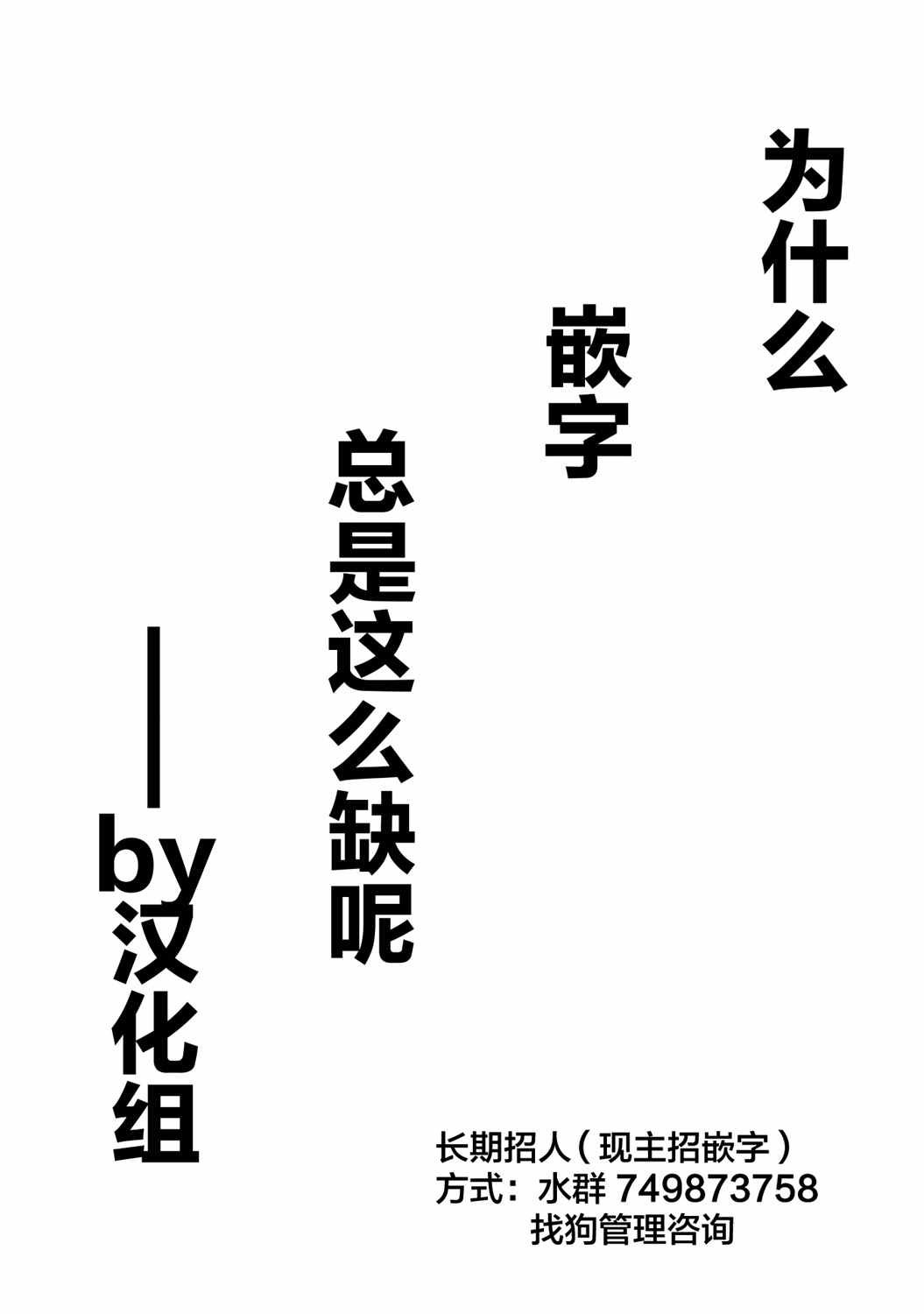 第14话 事件