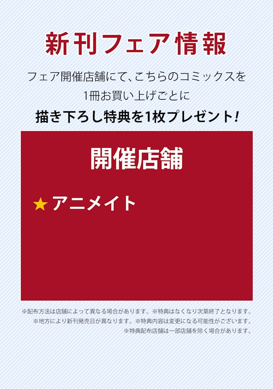 02卷特典情报