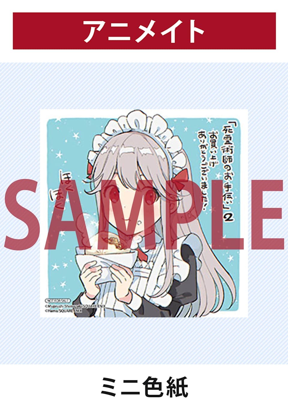 02卷特典情报