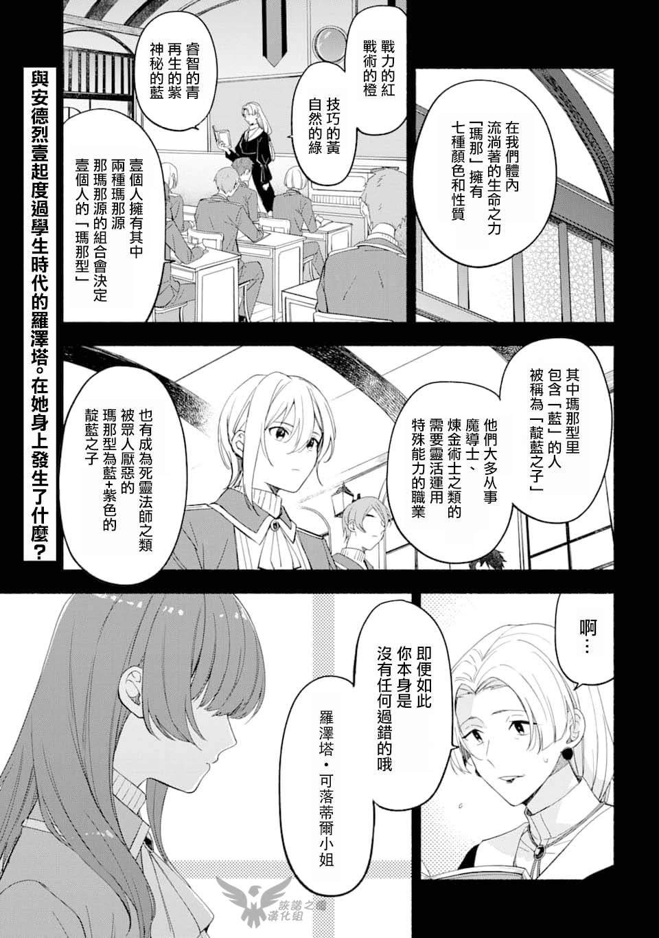 第15话 靛蓝之子的晚餐时间