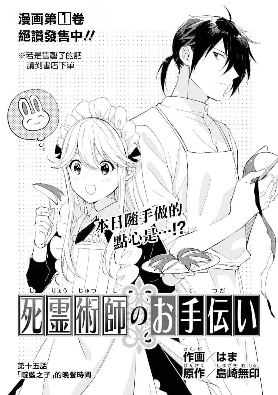 第15话 靛蓝之子的晚餐时间