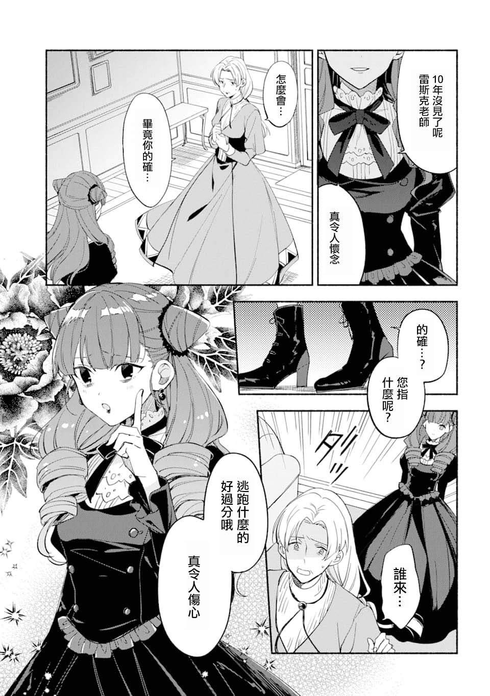 第15话 靛蓝之子的晚餐时间