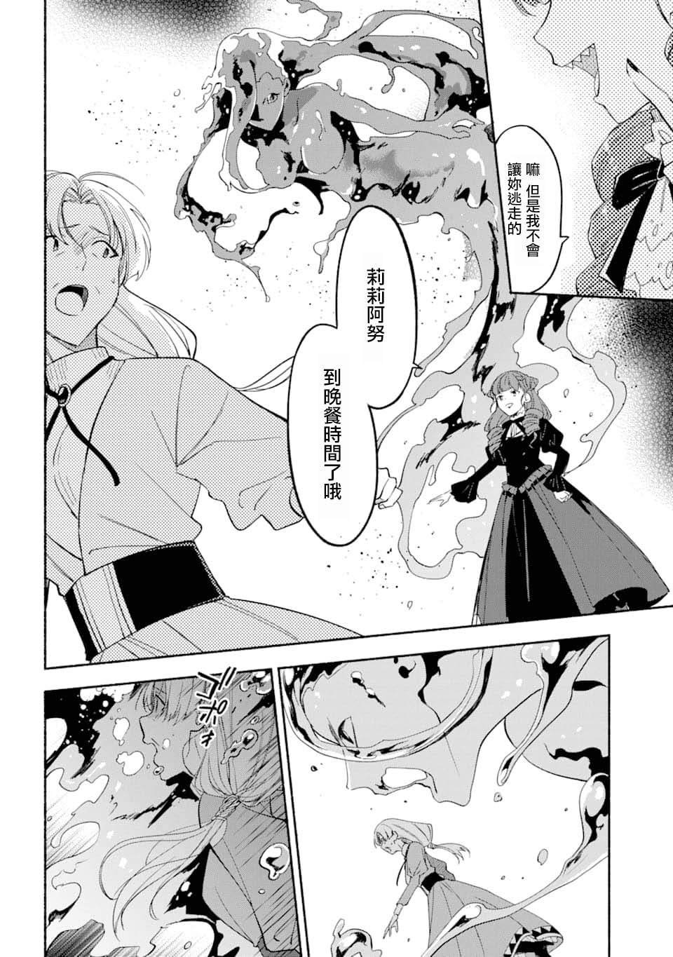 第15话 靛蓝之子的晚餐时间