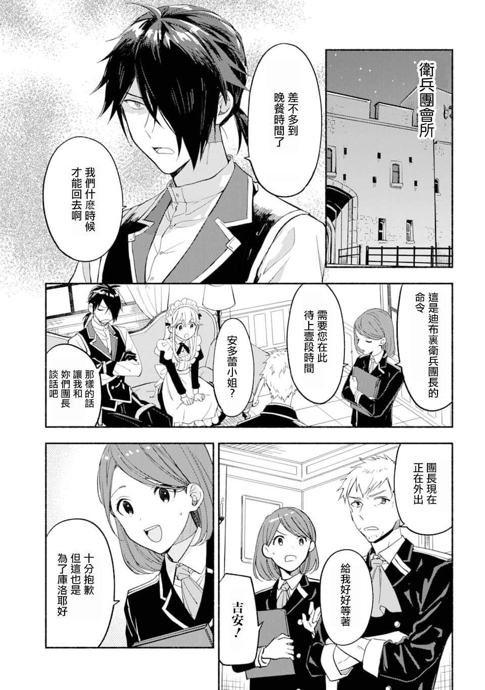 第15话 靛蓝之子的晚餐时间