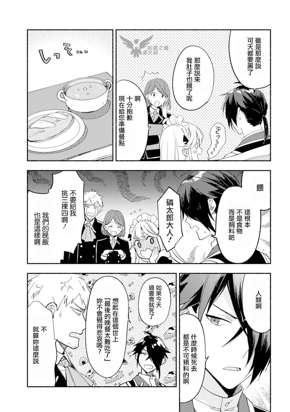 第15话 靛蓝之子的晚餐时间