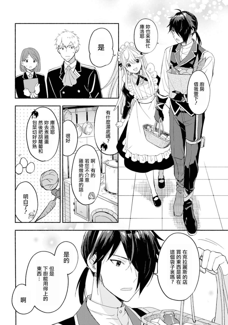 第15话 靛蓝之子的晚餐时间