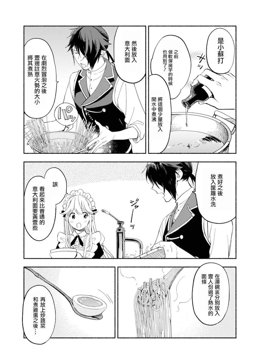 第15话 靛蓝之子的晚餐时间