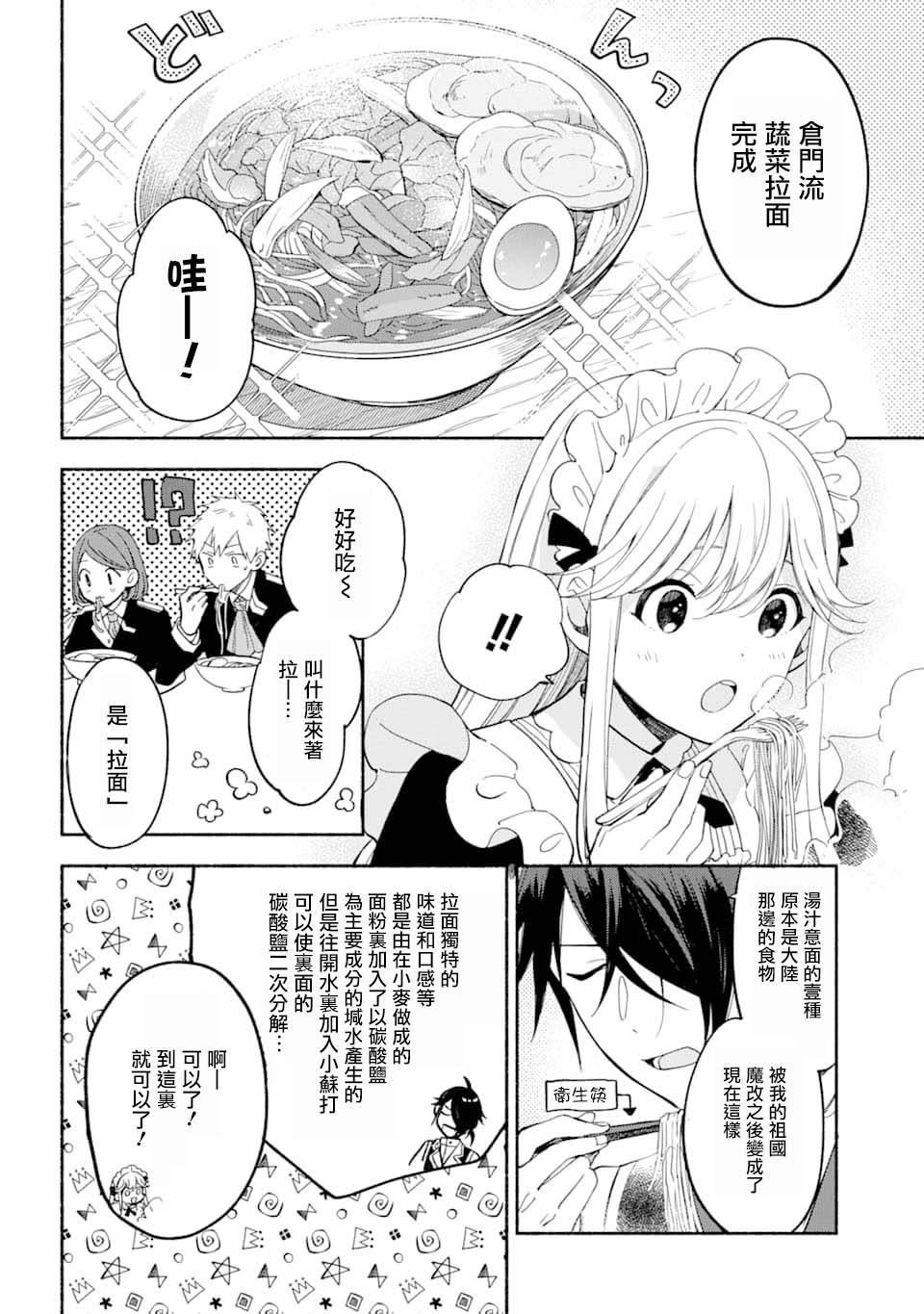 第15话 靛蓝之子的晚餐时间