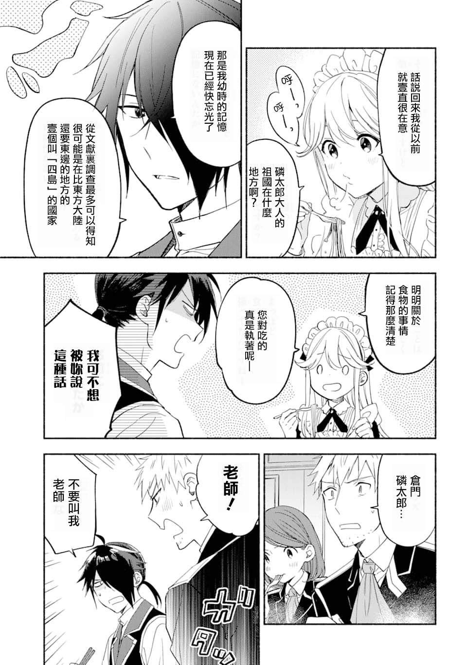 第15话 靛蓝之子的晚餐时间
