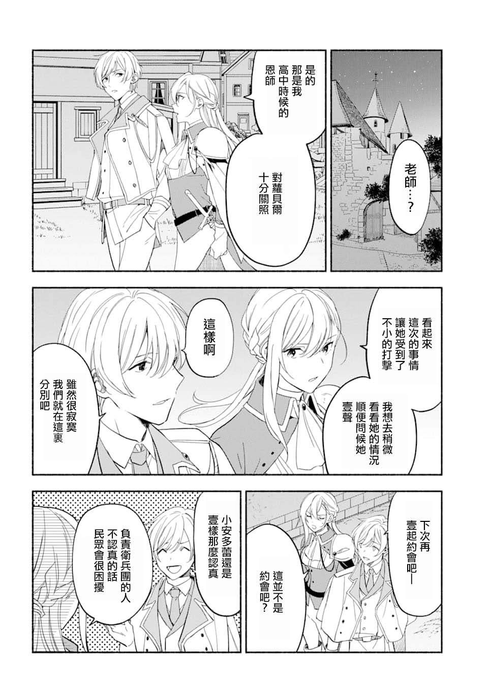 第15话 靛蓝之子的晚餐时间