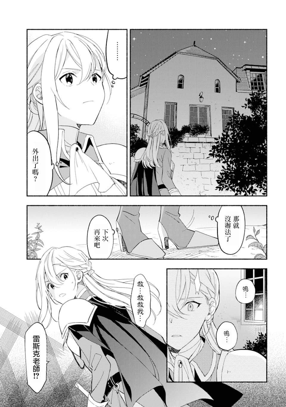 第15话 靛蓝之子的晚餐时间