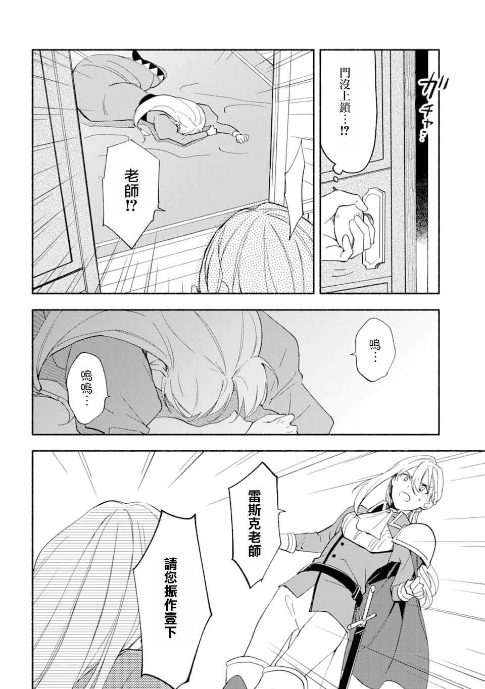 第15话 靛蓝之子的晚餐时间
