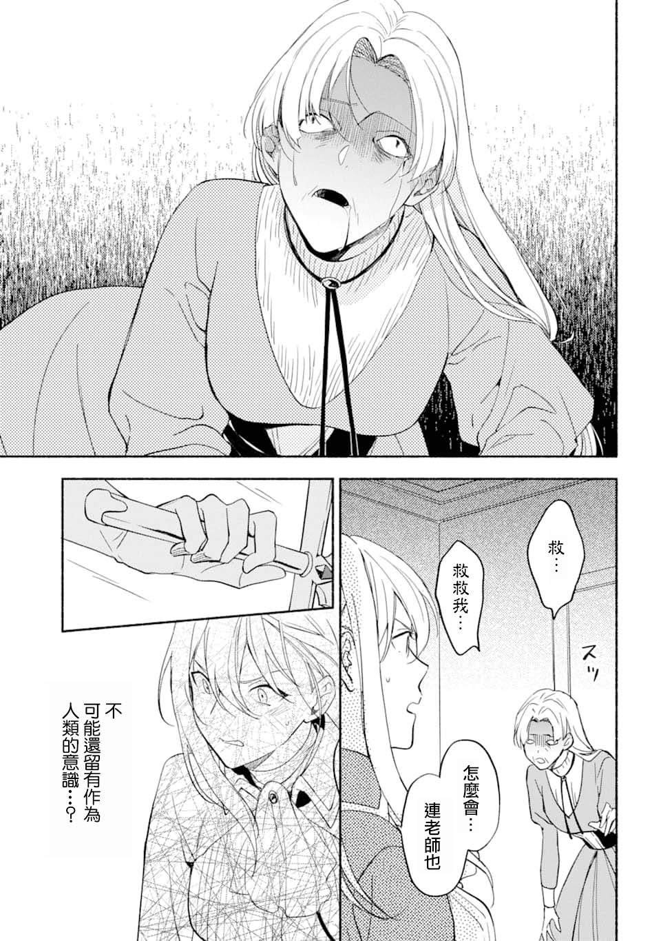 第15话 靛蓝之子的晚餐时间