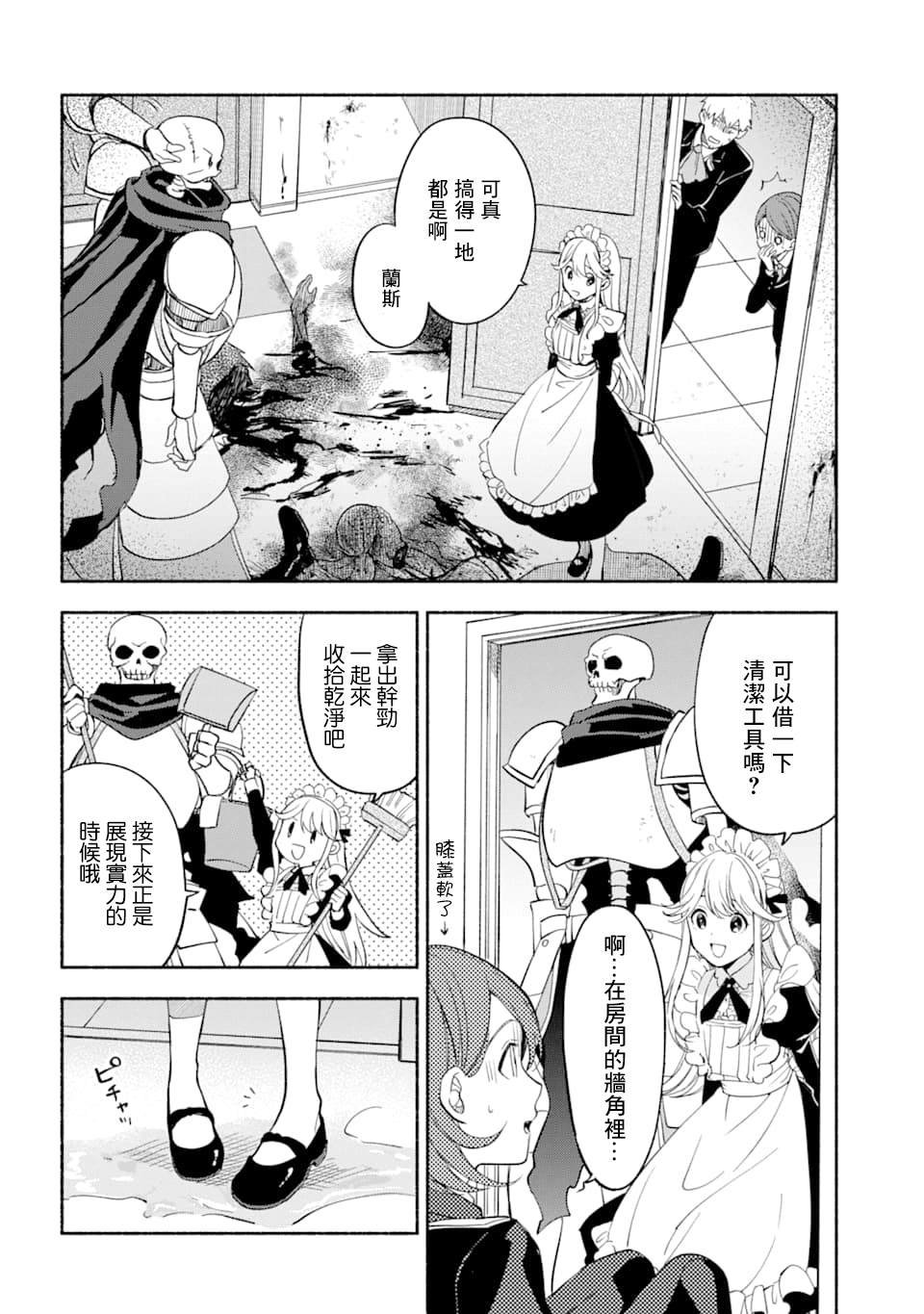 第16话 不死者之夜