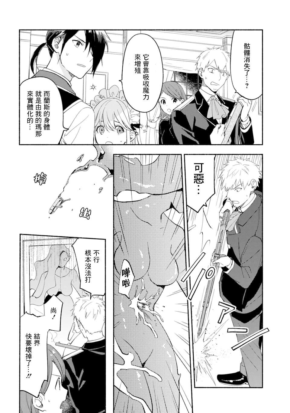 第16话 不死者之夜