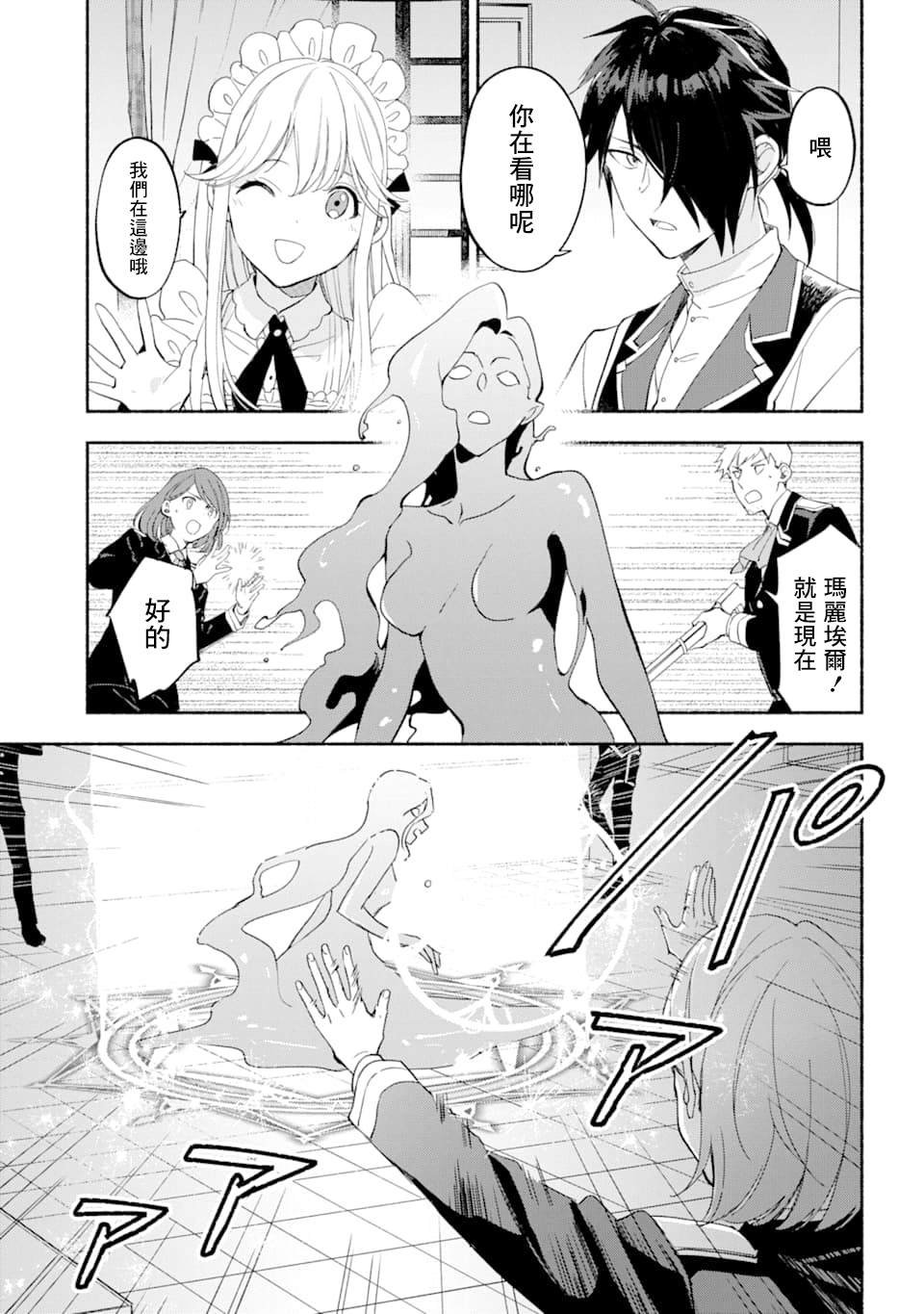 第17话 炼金术师的战斗方式
