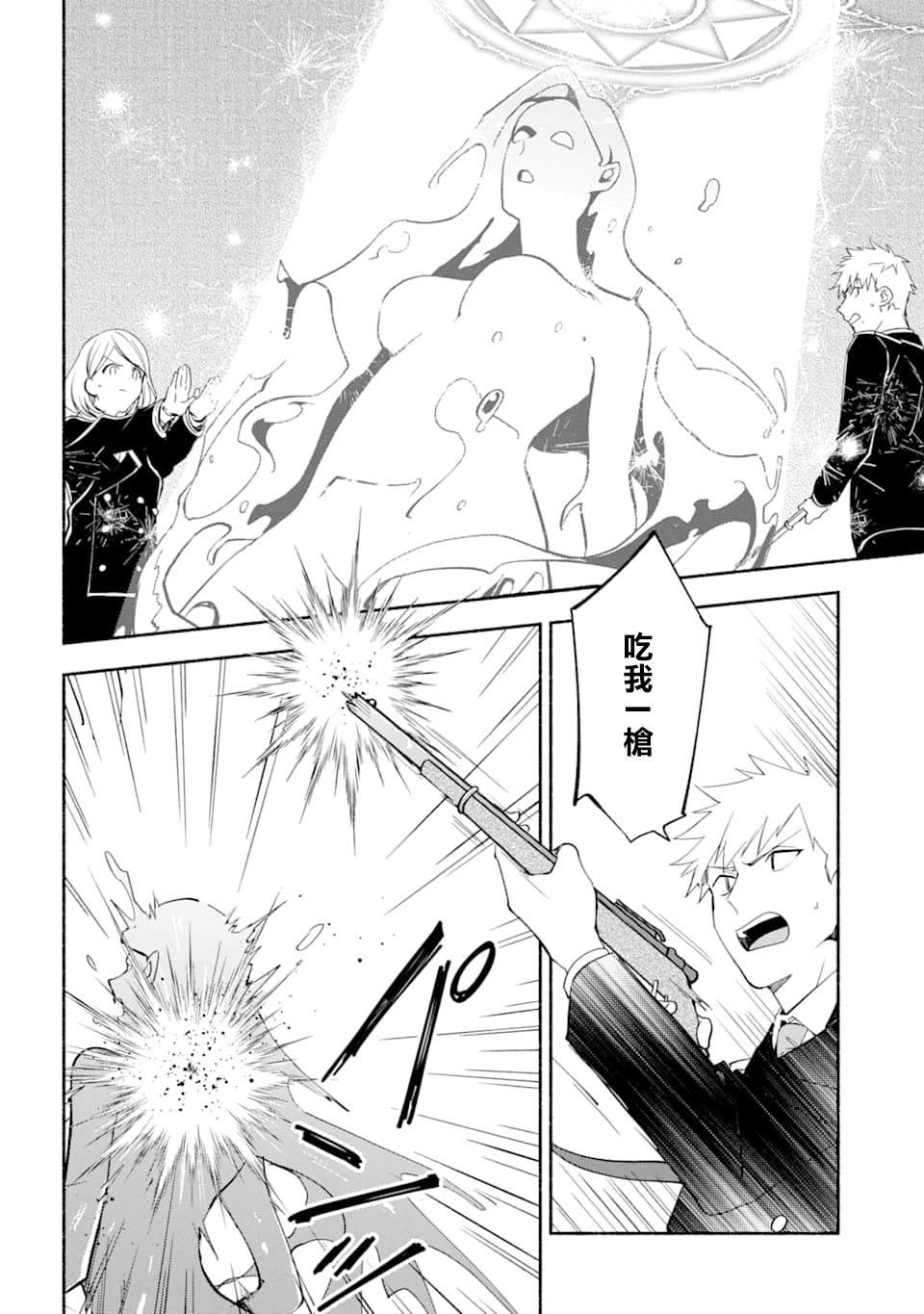 第17话 炼金术师的战斗方式