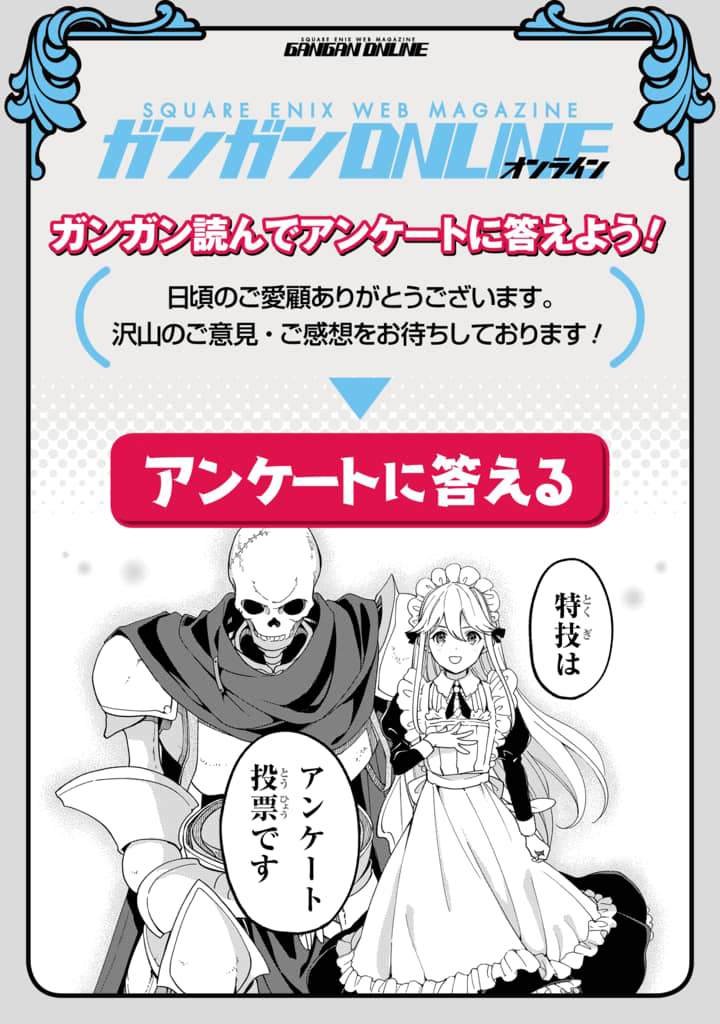 第17话 炼金术师的战斗方式