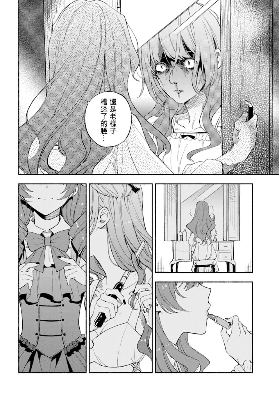 第18话 森林的记忆