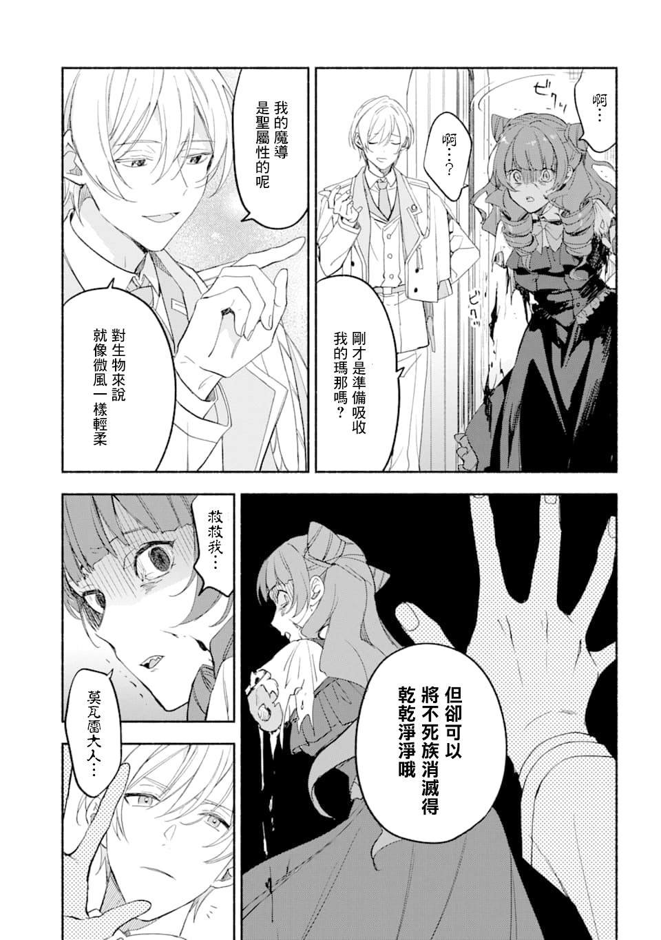 第18话 森林的记忆