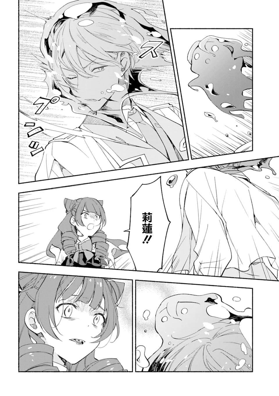 第18话 森林的记忆
