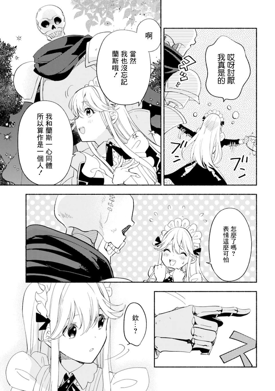 第18话 森林的记忆