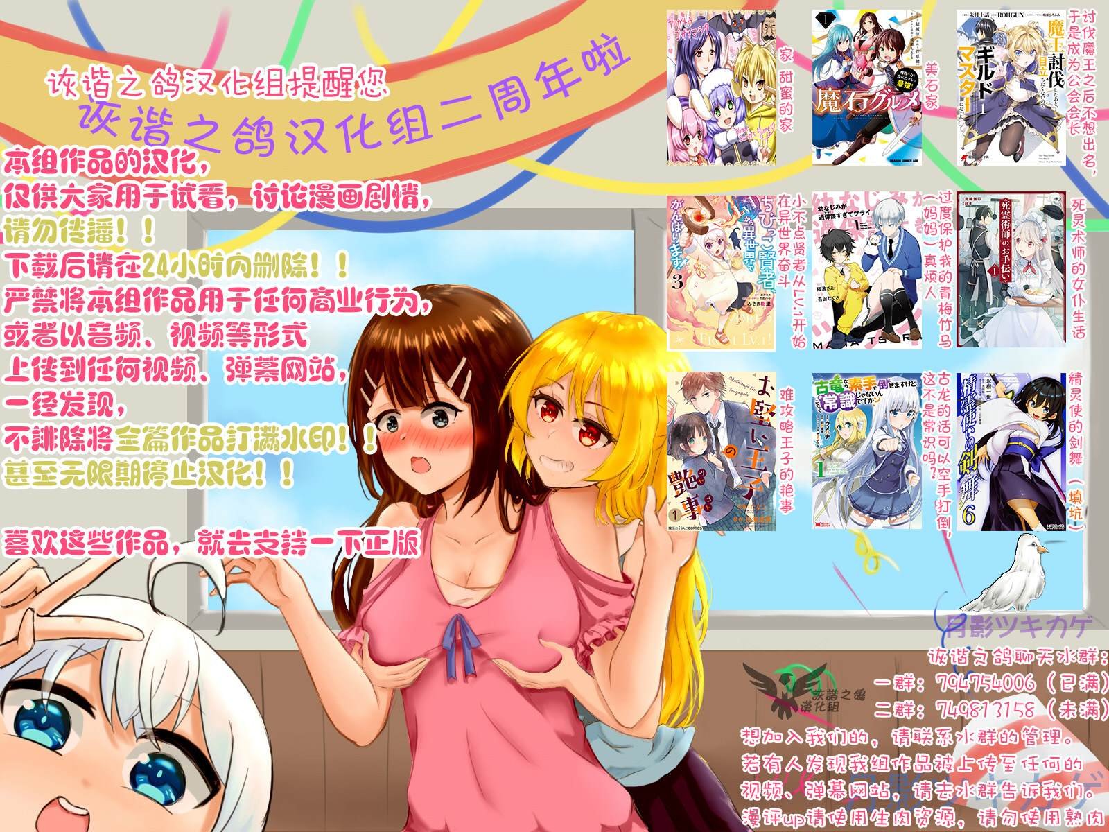 第18话 森林的记忆