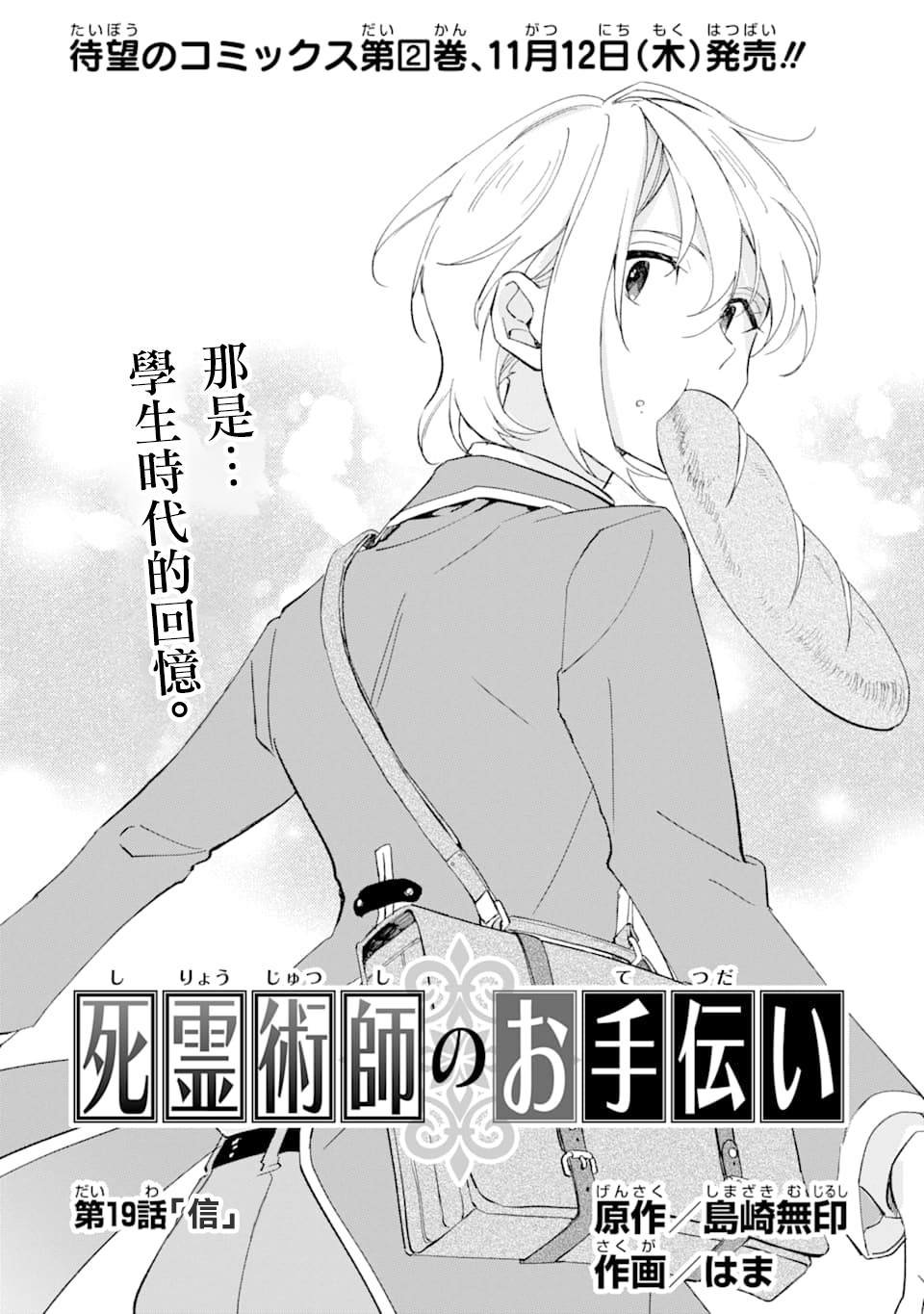 第19话 信