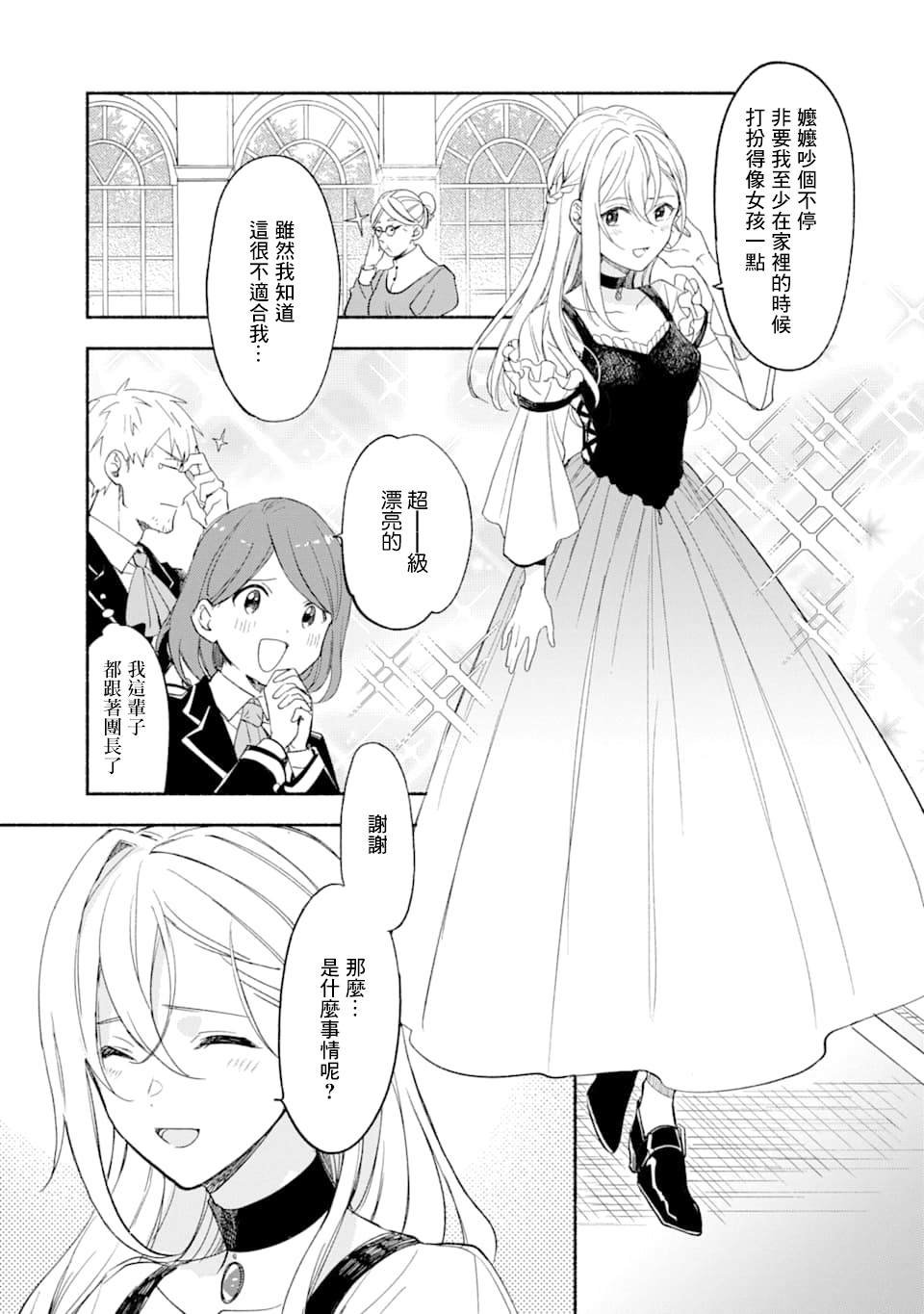 第19话 信