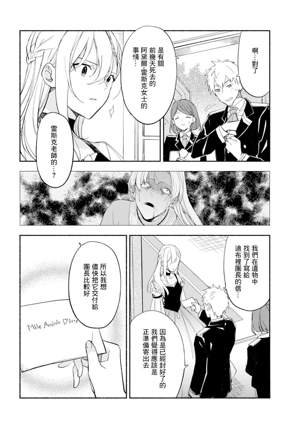 第19话 信