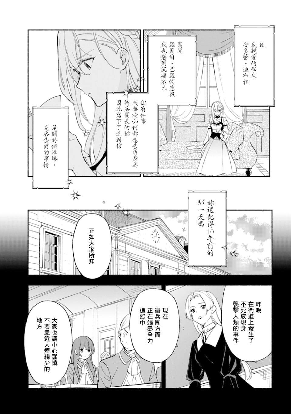 第19话 信