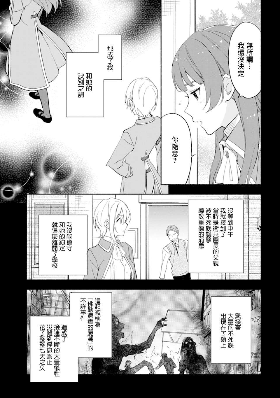第19话 信
