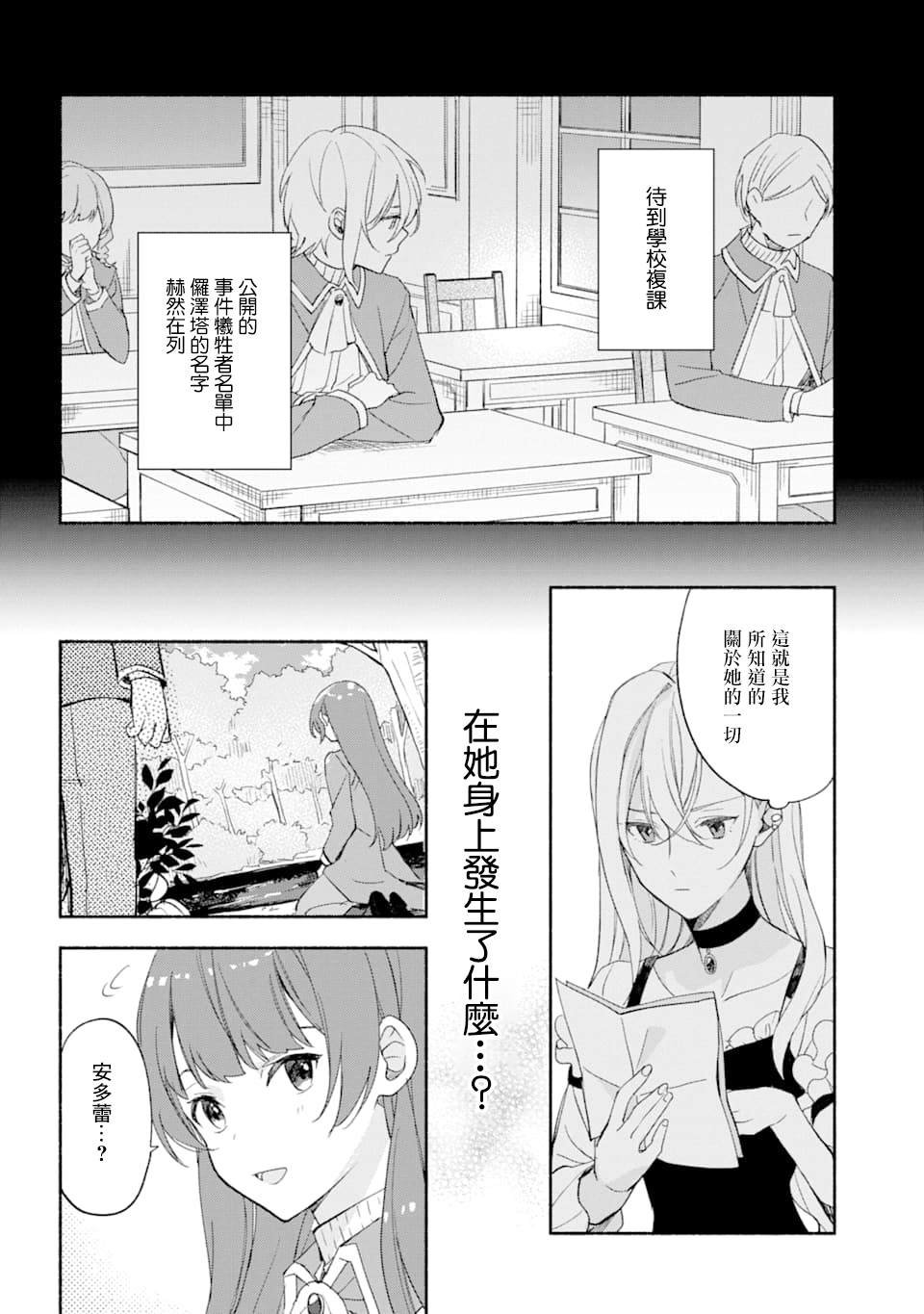 第19话 信