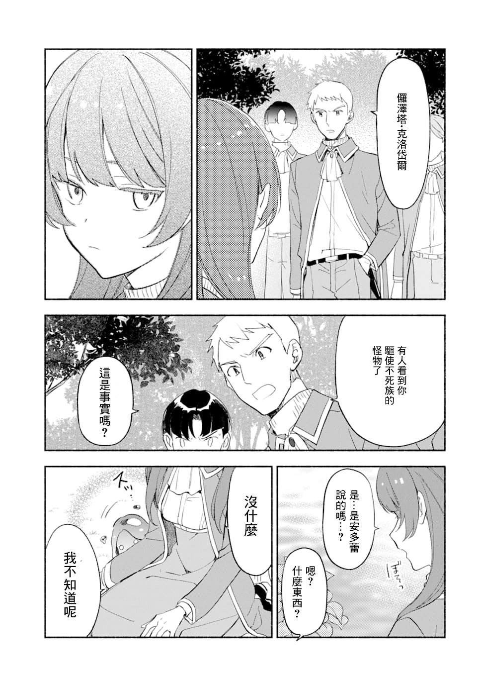 第19话 信