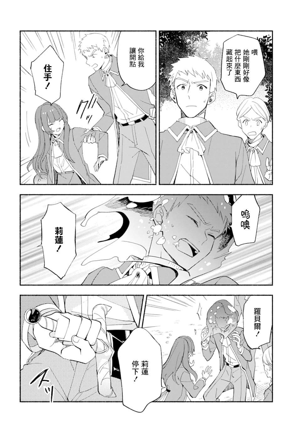 第19话 信