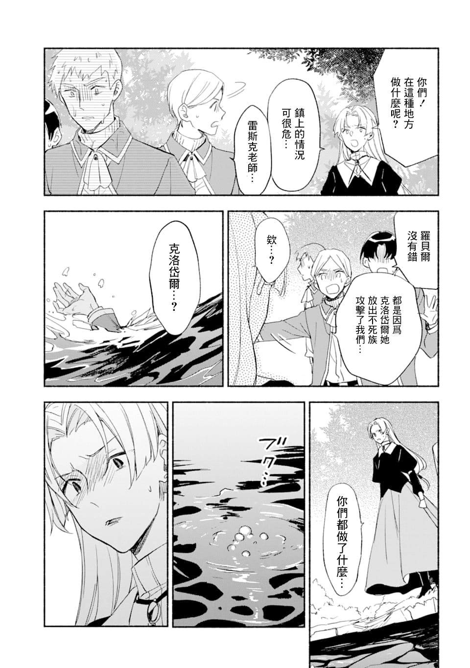 第19话 信