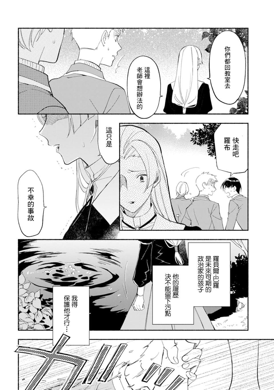 第19话 信