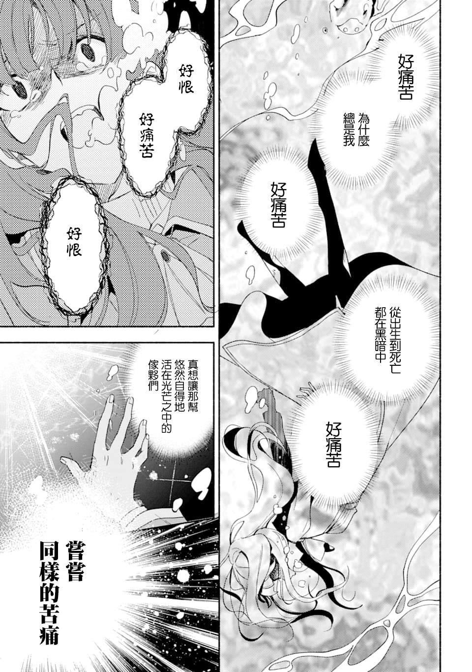 第19话 信
