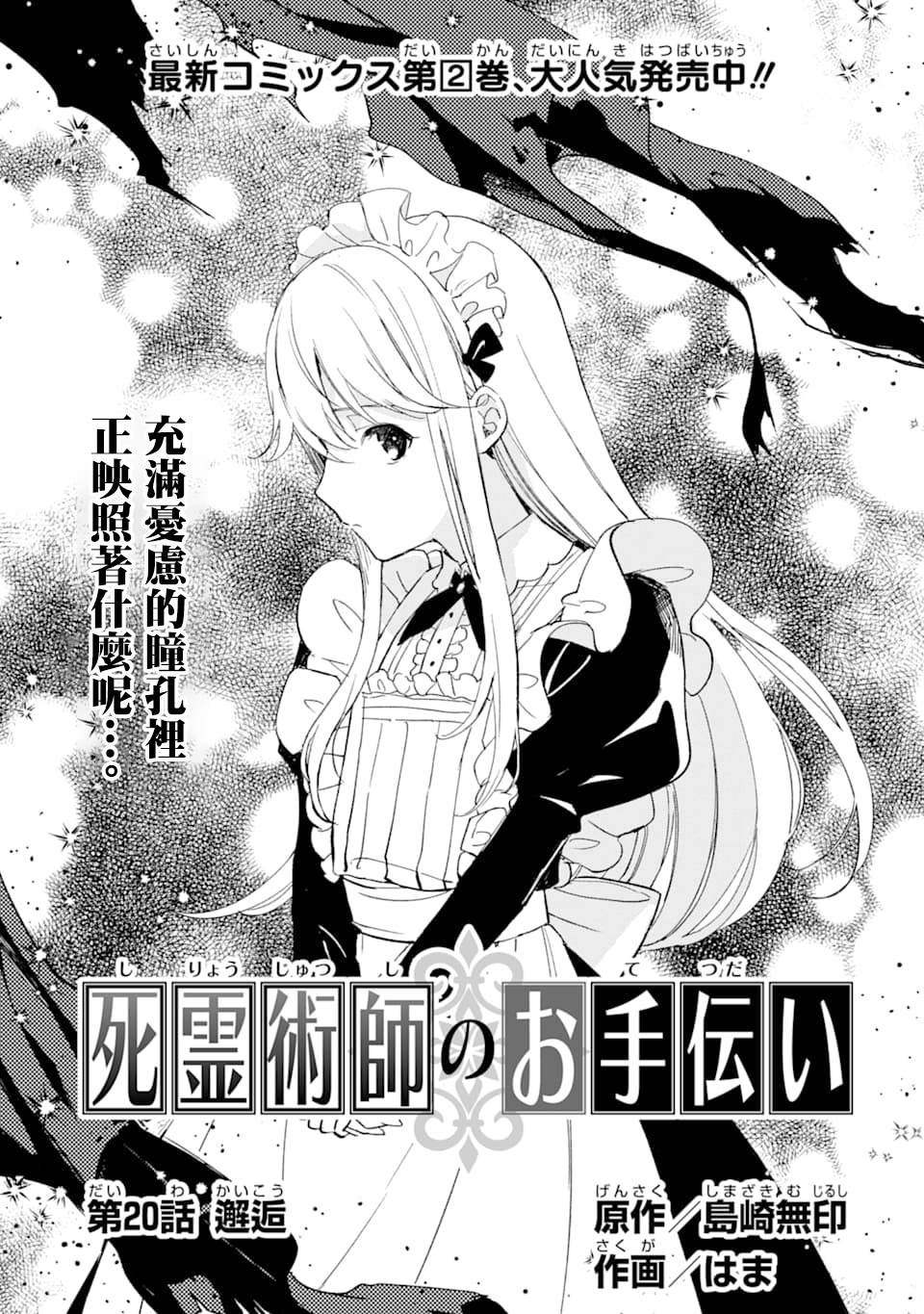 第20话