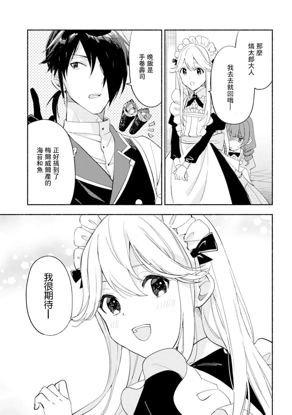 第20话